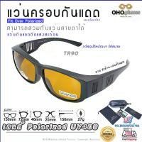 ราคา แว่น กัน ลมแว่นตาครอบแว่นสายตา แว่นครอบกันแดด แว่นสวบทับ แว่นตากันแดดครอบ Fit Over Polarized แว่นกันลม แว่นครอบ ครอบแว่นกันแดด แว่นครอบตา แว่นกันแดด A5 (1734217172826293847)