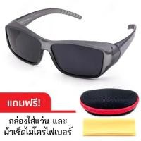 ราคา แว่นกันแดด กรอบโปร่ง สไตล์ฟิชยูCU2 Fit Over Polarized แว่นครอบกันแดดแบบสวมทับแว่นสายตา เลนส์โพลาไรซ์ สามารถสวมทับแว่นสายตาได้ รุ่น CU2-022 (ดำกึ่งโปร่งแสง/เลนส์เทา) แถมฟรีกล่องใส่แว่นและผ้าเช็ดเลนส์ (