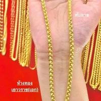 ราคา สร้อยคอ1บาท (น้ำหนัก15.2กรัม) ทองแท้96.5% ลายโซ่ (1733342717413393751)