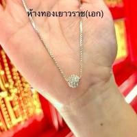 ราคา สร้อยคอ1สลึง (น้ำหนัก/3.8กรัม)พร้อมจี้ ทองแท้96.5% (ทองคำขาว) (1733199456809878871)