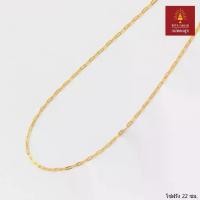 ราคา แม่ทองสุก สร้อยคอ โซ่ฝรั่ง 1 สลึง (1734438583210051212)