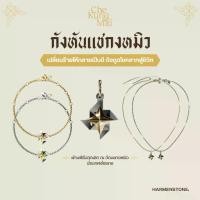 ราคา [COD] [Tiktok]กังหันแชกงหมิว หมุนได้จริง (สร้อยข้อมือ, สร้อยคอ และชาร์ม) | ปลุกเสก ณ ฮ่องกง - HARMENSTONE (1732648732197488192)