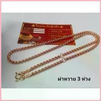 ราคา สร้อยคอ ลายผ่าหวาย สามห่วง และห้าห่วง น้ำหนัก 3 บาท ยาว 24-26นึ้ว มีใบรับประกัน (1734421084403173185)