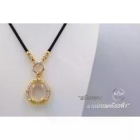 ราคา พิถีพิถันมาก สร้อยคอ, สร้อยคอเชือกร่มลายไทย, ห้าสมบัติ พิถีพิถันมาก (1733776789766833923)