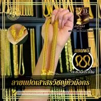 ราคา แปดเสาสรวิชญ์หัวมังกร สร้อยคอ น้ำหนักเทียบเท่า 5 - 10 บาททองโคลนนิ่งเสมือนทองแท้ (1734245669044585495)