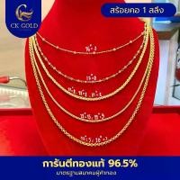 ราคา A025 สร้อยคอ 1 สลึง ลายมาตรฐาน ทองคำแท้ 96.5% น้ำหนัก 3.79 กรัม มีใบรับประกัน มาตรฐานสมาคมผู้ค้าทอง (1731233461415217839)