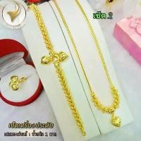 ราคา เครื่องประดับสไตล์เซ็ตพิกุล เศษทองคำแท้ หนัก 1 บาท สร้อยคอ ยาว 20 นิ้ว สร้อยข้อมือ ยาว 6-8 นิ้ว (2 ชิ้น) (1734409890714191149)