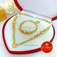 ราคา ชุดเซ็ตสร้อยคอสุโขทัย3บาท สร้อยข้อมือ2บาท สร้อยคอ3บาท เศษทอง ทองเหมือนแท้ ทองหุ้ม ทองโคลนนิ่ง ทองชุบ ช่างทองจิวเวลรี่ (1734311022204585367)