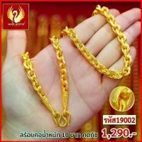 ราคา T19002 - สร้อยคอ คตกิช หนัก 10บาท (1729734162739006257)