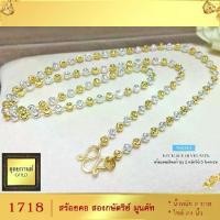 ราคา สร้อยคอ ลายมูนคัท สองกษัตริย์ หนัก 2 บาท ไซส์ 24 นิ้ว (1 เส้น) (1734409588779484946)