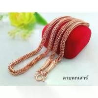 ราคา สร้อยคอ3บาทหกเสาร์เศษนากแท้ COD (1734342156476908709)