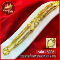 ราคา T15005-สร้อยคอ สี่เสา5ห่วง หนัก 5บาท (1729589522988043057)