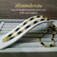 ราคา สร้อยคอ นิลดำ 4มิล เมืองกาญ เกรดพรีเมี่ยม งานทนไม่ลอกไม่ดำ ใส่อาบน้ำได้ ชุดมงคล ผู้ชาย หญิง (1729580181869070354)