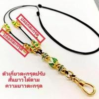 ราคา COD- สร้อยคอ เชือกร่ม สร้อยคอห้อยพระเชือกร่ม (1733203723622450949)