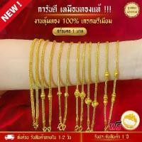 ราคา สีทองสุกเหมือนจริง❗️ สร้อยคอ รวมสี่เสา น้ำหนัก 1 ทองไมครอนเหมือนแท้ โคลนนิ่ง (1733871130474284440)