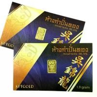 ราคา [แจ้งไซส์ตอนสั่งด้วย] รวมสินค้า ทองแท้ น.น. ครึ่งสลึง ทองแท้ 96.5% สร้อยคอ แหวนลายงู ทองแผ่น สร้อยข้อมือ โง้วกิ้มเล้ง ห้างกำปั่นทอง (1730646290740906755)