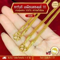 ราคา 【ฮิตมากในปีนี้】 สีทองสุกเหมือนจริง❗️สร้อยคอ ลายหกเสา สร้อยทอง ทองไมครอนเหมือนแท้ ทองปลอม ทองโคลนนิ่ง เหมือนจริง (1732558478240679075)