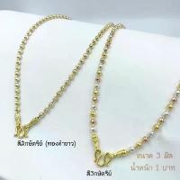 ราคา สร้อยคอ2และ3 กษัตริย์ ขนาด3มิล งานL.D.แท้ (ไม่ลอก ไม่ดำ) 20นิ้ว บริการเก็บเงินปลายทาง ซีโอดี (1733001331466733128)
