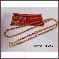 ราคา สร้อยคอ ลายผ่าหวาย สามห่วง และห้าห่วง น้ำหนัก 3 บาท ยาว 24-26นึ้ว มีใบรับประกัน (1734371351793272276)