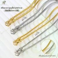 ราคา สร้อยคอ y2kAPICHAYA สร้อยคอสแตนเลสเลเซอร์แท้ 100% สร้อยสแตนเลสเลเซอร์สีทองเกรด 22K สร้อยพระลายกระดูกงูสี่เสา สีเลส สีทองเกรด 22K ขนาด 3.0มิล 4.0มิล ห้อยพระได้ 1 องค์ ความยาว 18 (1734036678988563905)