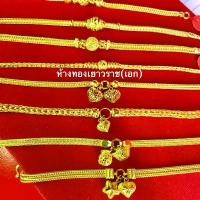 ราคา สร้อยข้อมือ 2 สลึง (น้ำหนัก7.6กรัม) ทองแท้96.5% (1733270996317996375)