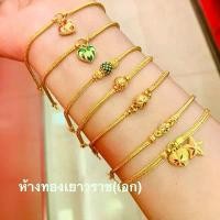 ราคา สร้อยข้อมือ น้ำหนัก 1 สลึง (3.8กรัม) ทอง96.5% (1733111712429344087)
