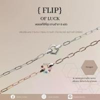 ราคา [COD] [Tiktok] (พร้อมส่ง) สร้อยข้อมือ พลอยนพเก้า ”FLIP OF LUCK BRACELET“ (1733761293371474946)