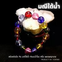 ราคา Yok5see สร้อยข้อมือ หิน มณีใต้น้ำ 16 มม. ความยาว 14-25 ซม. สร้อยข้อมือหิน กำไลข้อมือ หินมณีใต้น้ำ เพชร พญานาค หินแม่น้ำ (1734164078062372546)