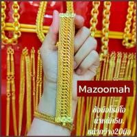 ราคา สร้อยข้อมือ ข้อมือ โรมิโอ น้ำหนัก 5 บาท หนา 20 มิล ( 1 ชิ้น ) สร้อยข้อมือผู้หญิง สร้อยข้อมือผู้ชาย GHT (1734080486205457730)