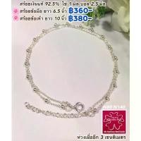 ราคา ☟สร้อยข้อมือ สร้อยข้อเท้า เงินแท้ 92.5%☁ 【ของแท้ 100%】 (1734264373799651230)