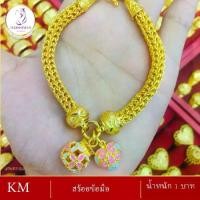 ราคา สร้อยข้อมือ น้ำหนัก 3 บาท 6-8 นิ้ว เศษทองเคลือบแก้ว DDB (1734284706550155015)