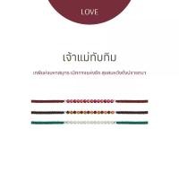 ราคา เจ้าแม่ทับทิม - สร้อยข้อมือ (1729604860833859692)