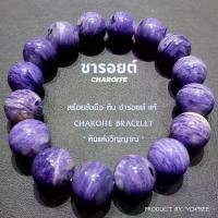 ราคา Yok5see กำไลข้อมือ หิน ชารอยต์ แท้ ลายธรรมชาติ เกรดพรีเมี่ยม ขนาด 8-14 มม สร้อยข้อมือ หินชารอยต์ หินแท้ Charoite (1734164075302323910)