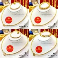 ราคา เหมือนจริงมากที่สุด ชุดเซ็ตสร้อยคอ2บาท สร้อยข้อมือ1บาท ทองไมครอน ทองโคลนนิ่ง ช่างทองจิวเวลรี่ (1734399813290460745)