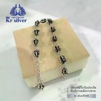 ราคา สร้อยข้อมือเงินแท้ ลายดอกรัก รมดำ ขนาด 7 มิล กํา ไล สร้อยข้อมือ เงินแท้ (1731278055139150269)