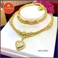 ราคา สสวยเหมือนแท้ ชุดเซ็ตสร้อยคอระย้า2บาท สร้อยข้อมือ1บาท เศษทอง ทองชุบ ทองโคลนนิ่ง ทองหุ้ม ทองไมครอน ช่างทองจิวเวลรี่ (1734080099519006364)