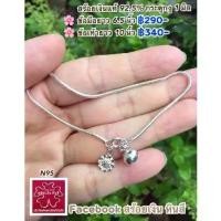 ราคา 【โปรโมชั่นสุดร้อน!】 ❧สร้อยข้อมือ เงินแท้ 92.5% สร้อยข้อเท้า♢ (1734168557356681074)