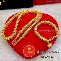 ราคา ทองเหมือนแท้️ชุดเซ็ตสร้อยคอเม็ดข้าวโพด5บาท+สร้อยข้อมือ5บาท ใส่แทนทองจริงได้เลย ทองไมครอน ช่างทอง ขายดี (1733505518613661376)