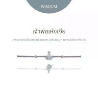 ราคา เจ้าพ่อเห้งเจีย - 2022 Edition - สร้อยข้อมือ (1729561126168987756)