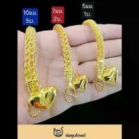 ราคา สร้อยข้อมือ 12เสาโปร่งปัดเงา พร้อมจี้หัวใจปัดเงา 3ขนาด (1732212902939756650)
