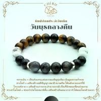 ราคา กำไลหินประจำวันเกิด(V3) สำหรับคนเกิดวันพุธกลางคืน (Wednesday N) | สร้อยข้อมือ กำไลหิน Cherie Lucky (1733772363552032446)