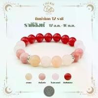 ราคา ราศีสิงห์ (LEO) กำไลหินประจำ 12 ราศี(V2) | สร้อยข้อมือ กำไลหิน Cherie Lucky (1733772100787865362)