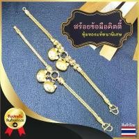 ราคา สร้อยข้อมือคิตตี้ สร้อยข้อมือชุบทองแท้ สร้อยข้อมือทองชุบ สร้อยข้อมือชุบทอง2บาท ข้อมือทองไมครอน สร้อยข้อมือ2บาท ข้อมือผญ2 ปังมาก (1734275483551237741)