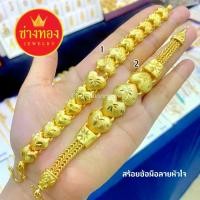 ราคา Codสีเหมือนแท้✨สร้อยข้อมือ3บาท ทองปลอมเหมือนจริงมากที่สุด ทองโคลนนิ่ง ทองชุบ ทองไมครอน ทองหุ้ม ช่าทองจิวเวลรี่ (1734440013078431129)