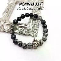 ราคา สร้อยข้อมือ พระพิฆเนศ ร้อยข้อมือหินมงคลแท้ กำไลพระพิฆเนศ (1733961949964764336)