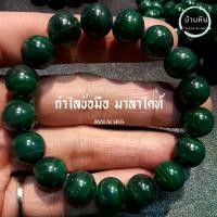 ราคา COD ีStonehouse กำไลข้อมือ มาลาไคท์ ( Malachite ) หินแท้ เกรด A ขนาด 8-14 มม มาลาไคต์ สร้อยข้อมือ กำไลข้อมือหิน กำไลหิน (1734265375720703316)
