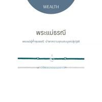 ราคา พระแม่ธรณี - สร้อยข้อมือ (1729557145639290988)