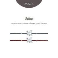 ราคา ปี่เซียะ - สร้อยข้อมือ (1729559008666224748)