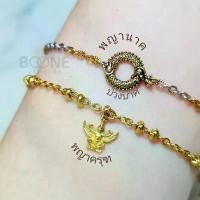 ราคา สร้อยข้อมือ จี้พญาครุฑ(หรือ)จี้พญานาค (เลือกได้) ขายร้อน (1733431106711160223)