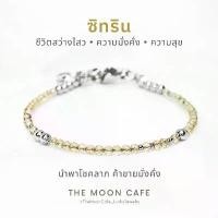 ราคา CITRINE ซิทริน หินแท้ 2 มม : การเงิน มั่งคั่ง การงาน ความสุข กำไลหิน สร้อยข้อมือ เสริมดวง นำโชค ขายร้อน (1732745032569685708)